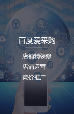 瑞安|溫州|平陽|蒼南|微信小程序制作|網(wǎng)絡(luò)公司|微信小程序開發(fā)|微信小程序商城制作|愛采購|360慧優(yōu)采|360實力商家|網(wǎng)站建設(shè)