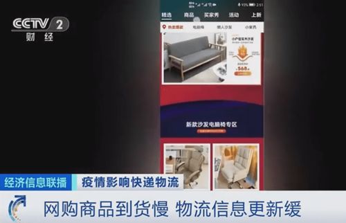 網購商品到貨慢 受疫情影響,多地快遞物流出現階段性中斷