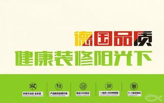 夏日盛裝啟新居，實力口碑鑄傳奇——長春互聯網家裝八年品牌實力與網站建設典范