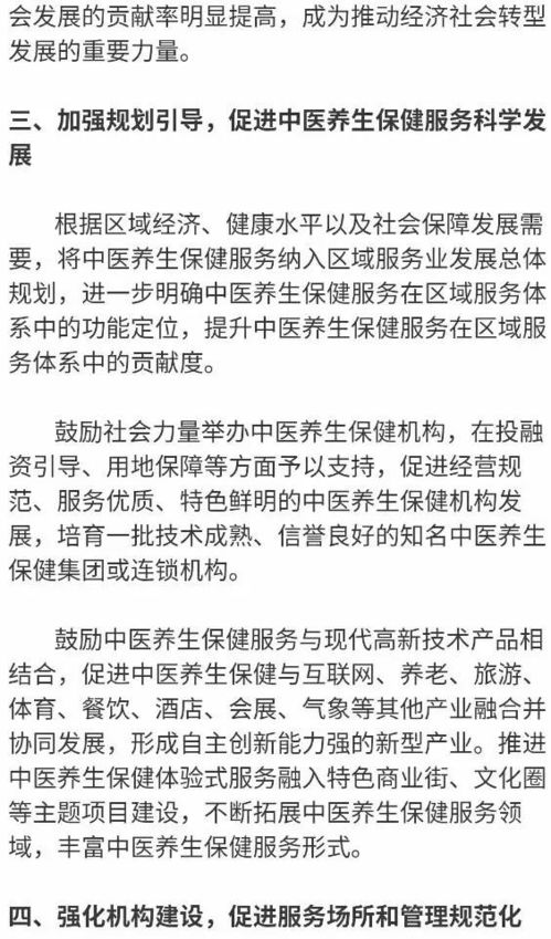 《國(guó)家中醫(yī)藥局關(guān)于促進(jìn)中醫(yī)養(yǎng)生保健服務(wù)發(fā)展的指導(dǎo)意見》解讀 賦能健康中國(guó)，守護(hù)全民養(yǎng)生