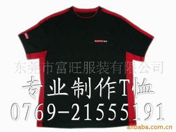 東莞市富旺服裝 專業制造，品質典范